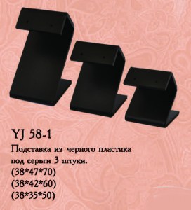 YJ 58-1